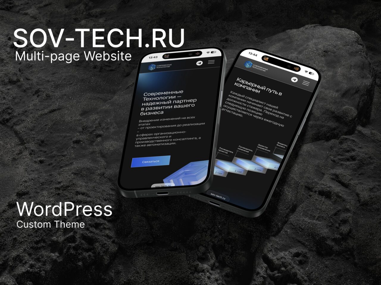 Sov-Tech — Corporate WordPress Site — mobile