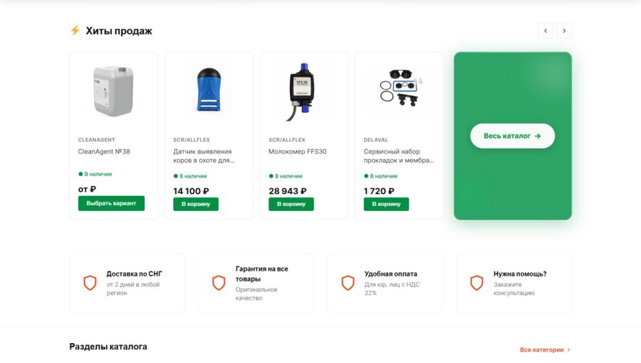 Serviks — B2B WooCommerce Store with 1C Sync