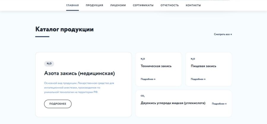 MedGazService — Bilingual B2B Site