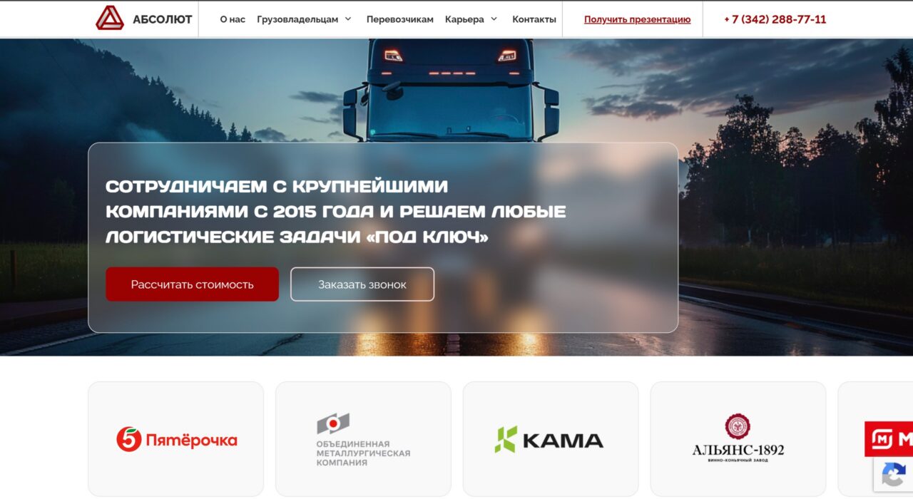 Hrdina — partnerství s velkými společnostmi od roku 2015 + loga klientů