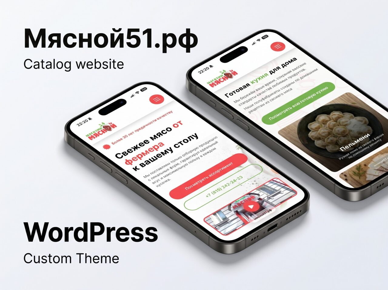 Fully responsive — the catalog on mobile