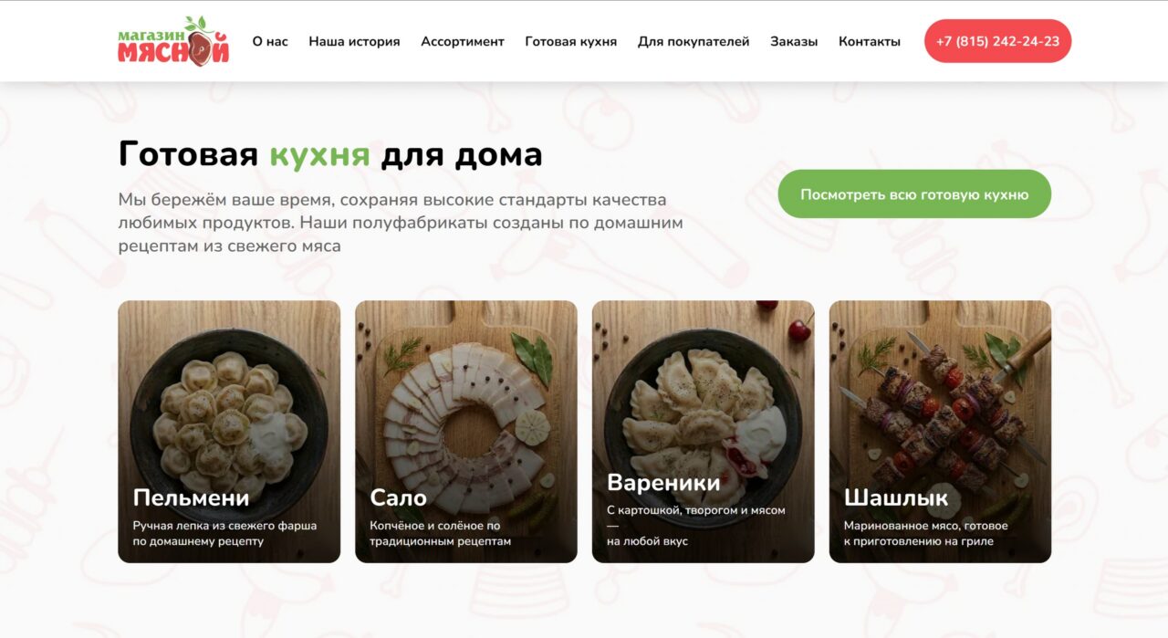 Ready kitchen — hand-made semi-finished products