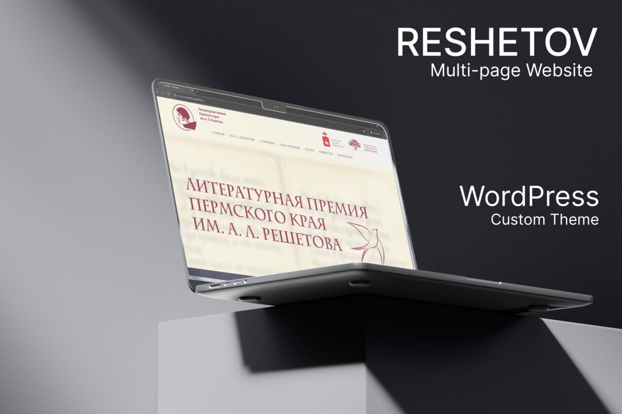 Reshetov Prize — State Literary Prize Website website on desktop