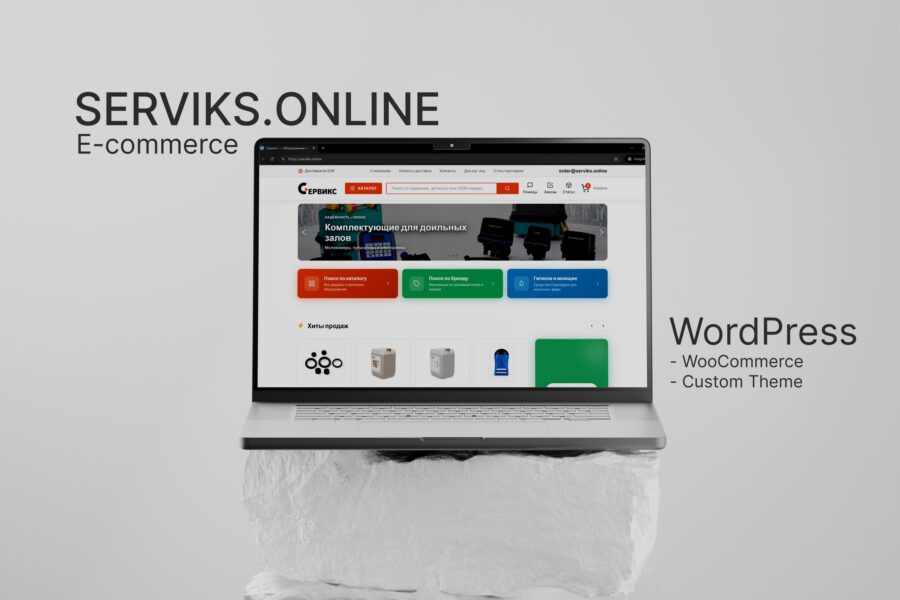 Serviks — B2B WooCommerce Store with 1C Sync — website screenshot